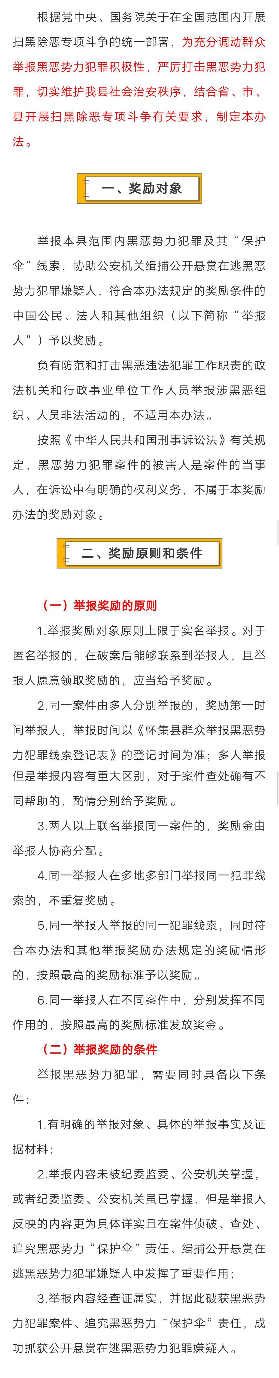 懷集新聞最新犯罪事件深度解析及消息匯總