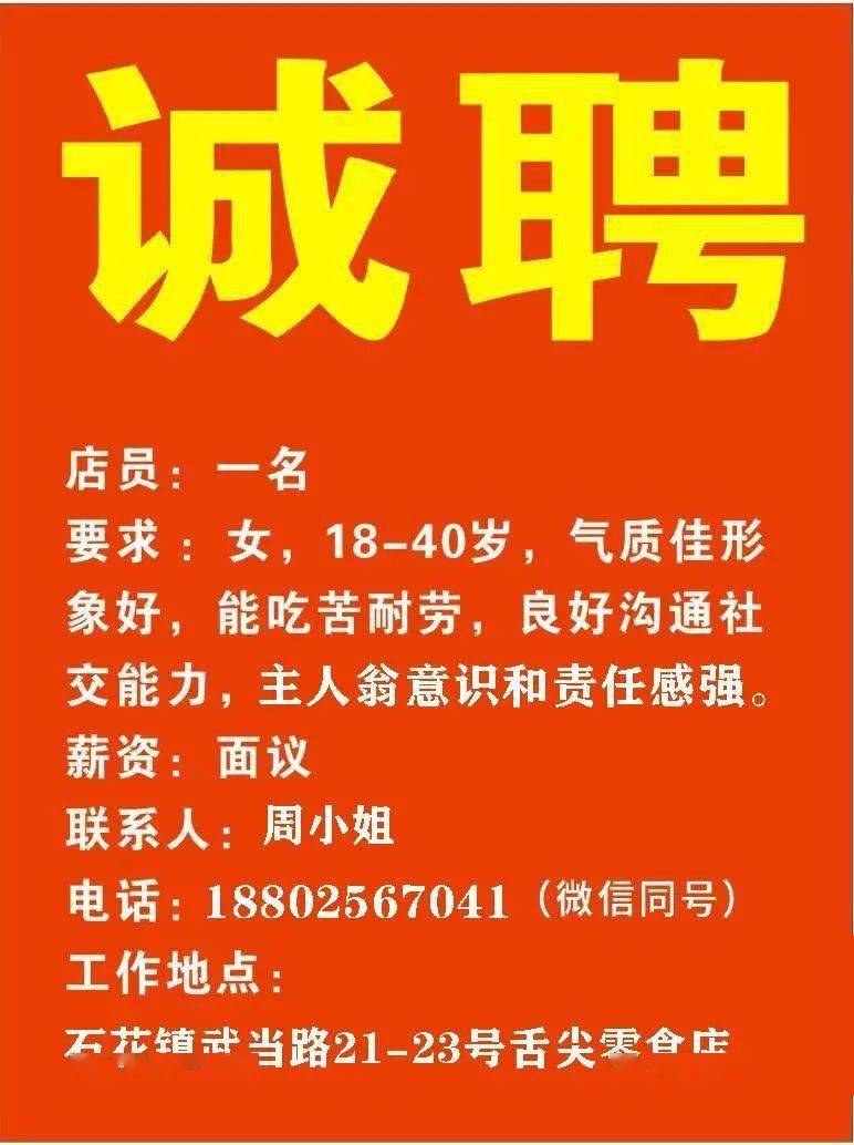 漯河最新招聘信息半天班，探索職業(yè)發(fā)展的新起點