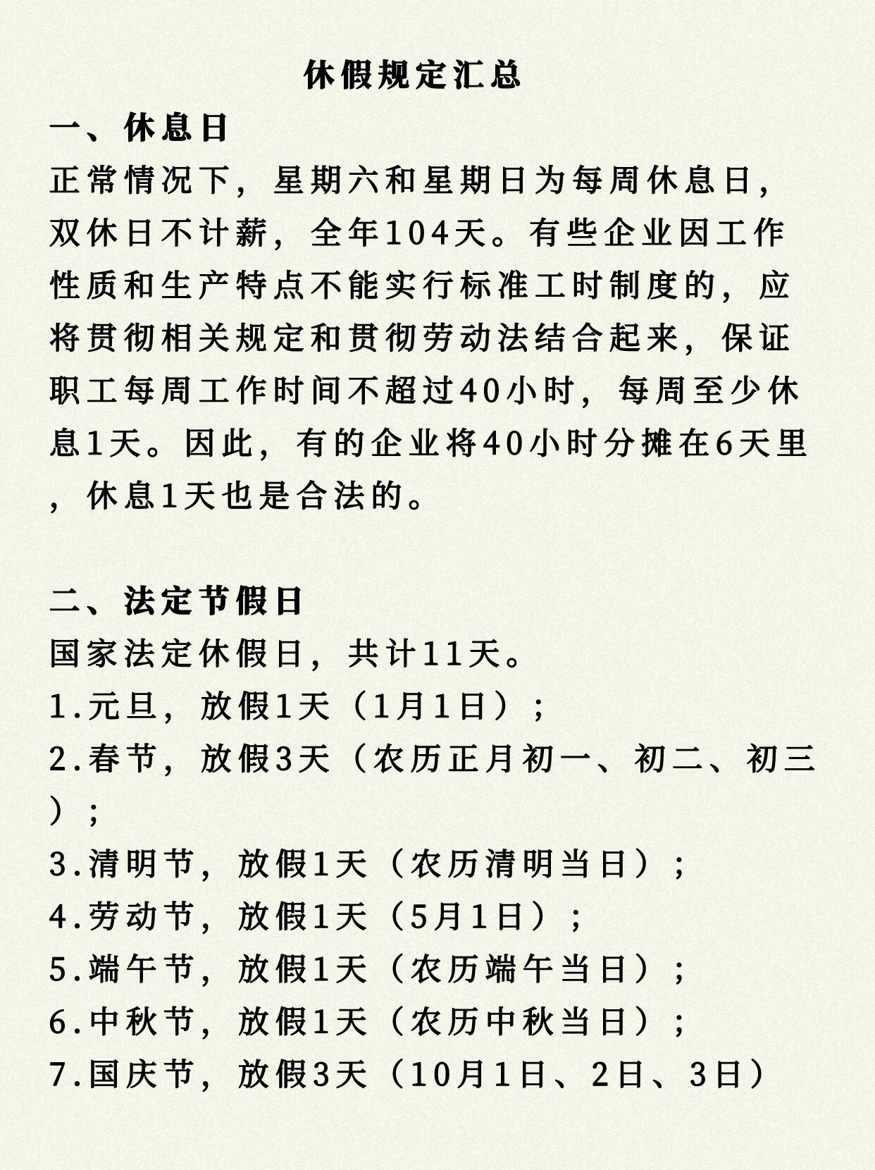 2024年國家法定婚假政策調(diào)整全面解析，背景、意義、現(xiàn)狀與未來趨勢