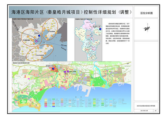 秦皇皓月城未來藍(lán)圖，最新規(guī)劃圖揭示未來城市面貌