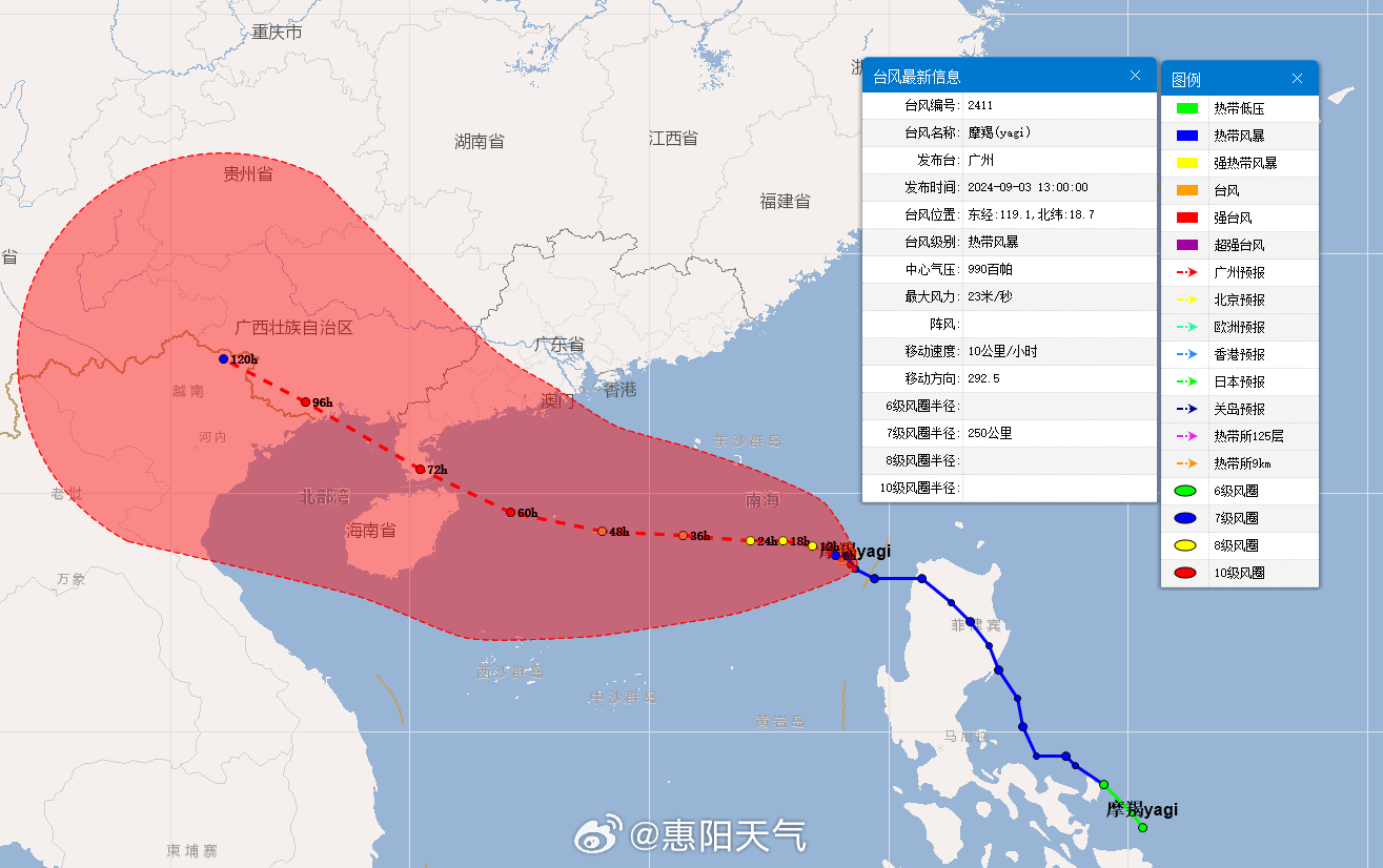 惠陽(yáng)臺(tái)風(fēng)最新消息，全方位應(yīng)對(duì)，保障安全