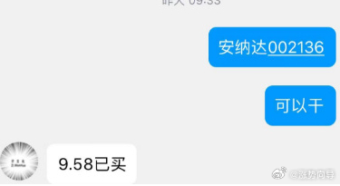 安納達(dá)最新消息解讀，代碼002136全面分析報(bào)告