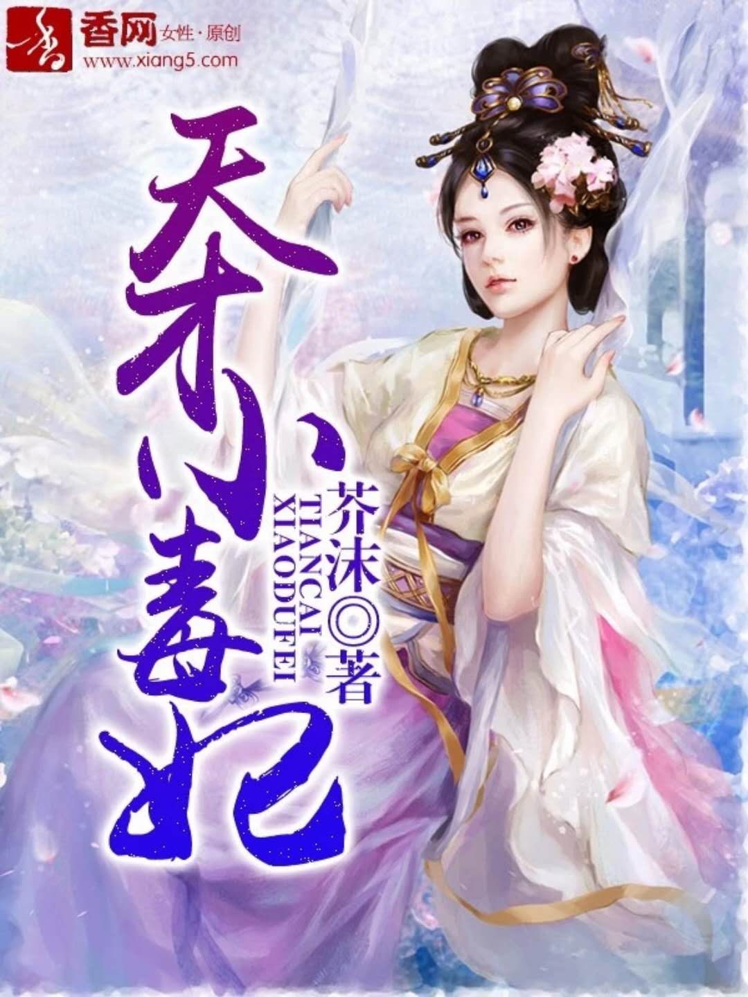 王牌女助，熱血與智慧交織的傳奇故事（最新章節(jié)香網(wǎng)版）