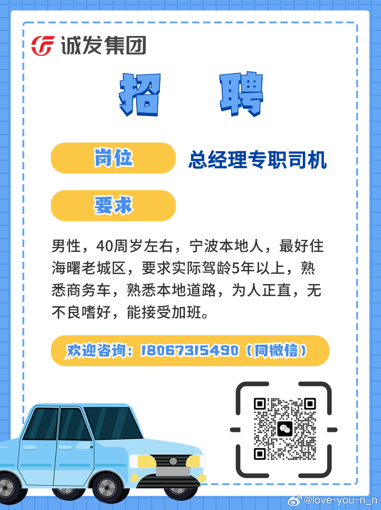 高州市最新B2司機招聘信息概述，探索職業(yè)新選擇