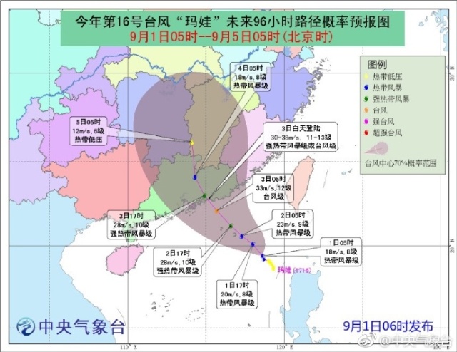 瑪娃臺(tái)風(fēng)最新消息及其對(duì)深圳的影響分析