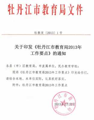 牡丹江社保局發(fā)布新政，全面更新社保政策，提高民生保障水平