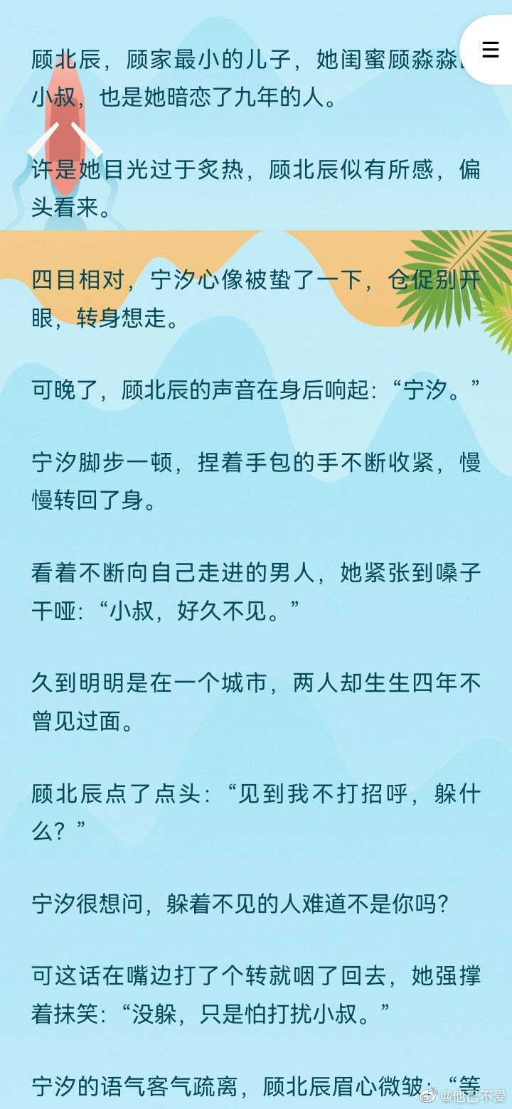 顧北城林初俏最新章節(jié)探秘，情感與命運(yùn)的交織之旅