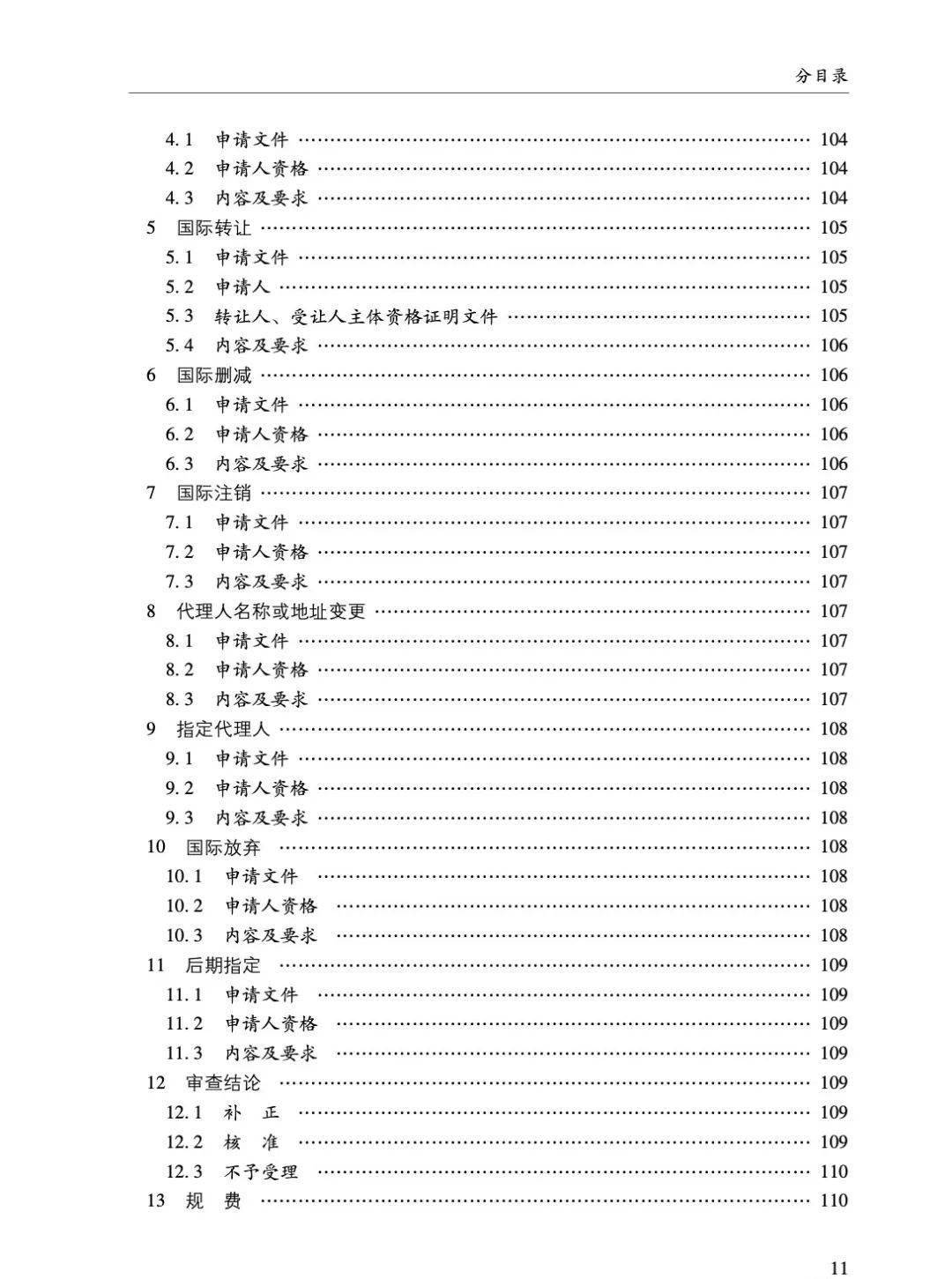 最新版審查指南引領(lǐng)內(nèi)容產(chǎn)業(yè)新航標(biāo)方向