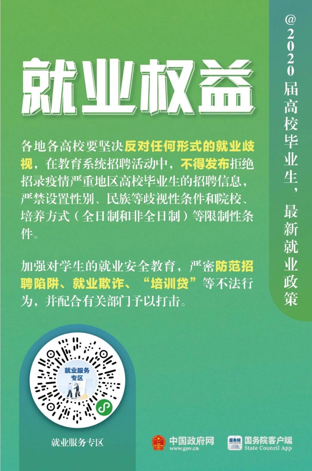 國(guó)家最新政策深度解讀與探析