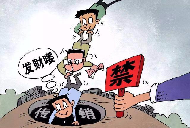 關(guān)于傳銷量刑標(biāo)準(zhǔn)的最新探討與更新動(dòng)態(tài)