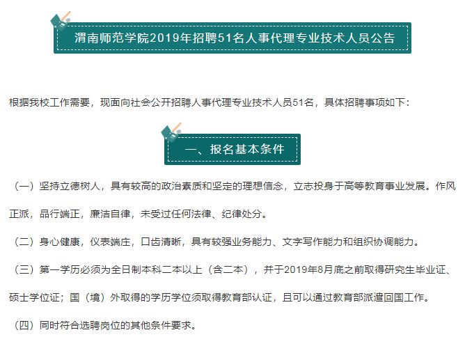 渭南最新招聘網(wǎng)，人才與企業(yè)的橋梁紐帶