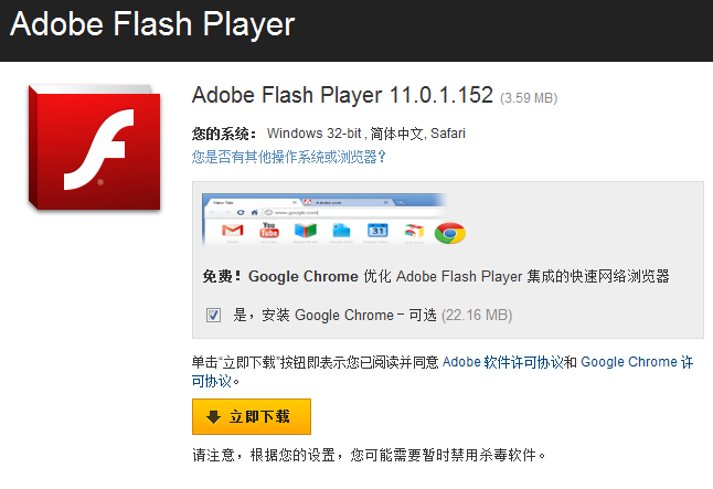 Adobe Flash最新版下載，體驗最新功能與性能優(yōu)化