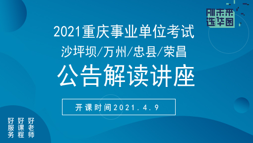 重慶萬州最新招聘動態(tài)與就業(yè)市場深度解析