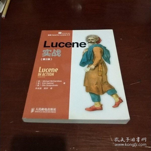 Lucene最新版本的深度解析與應(yīng)用展望