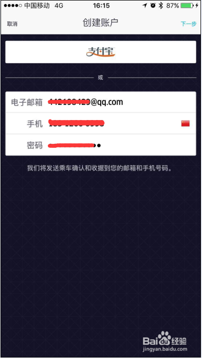 Uber 2016最新優(yōu)惠碼，出行便利與實(shí)惠的完美結(jié)合