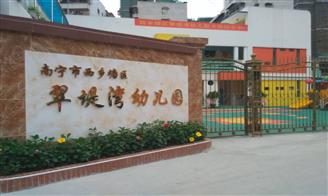 南寧幼兒園最新招聘動態(tài)與啟示