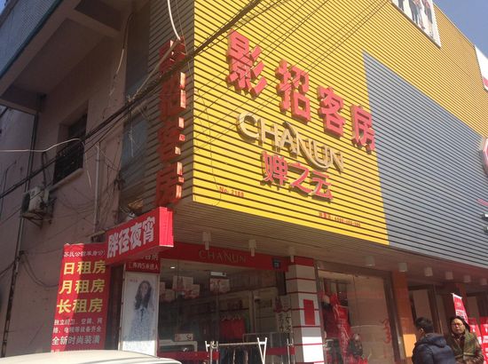 江陰酒店最新招聘啟事及職位空缺公告