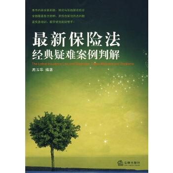 解析2017最新保險法，改革與未來展望