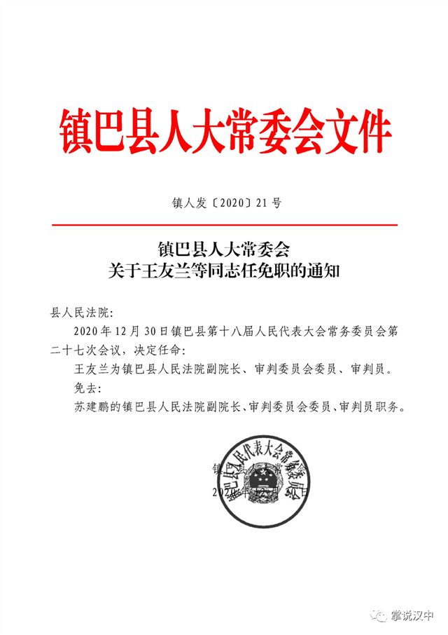 淄川區(qū)公路運(yùn)輸管理事業(yè)單位人事任命及影響概述