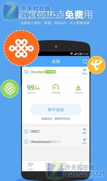 淘WiFi最新版，引領(lǐng)無(wú)線生活潮流的新選擇