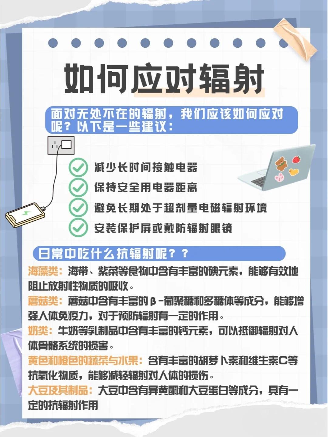 最新電磁輻射防護規(guī)定及其重要性概覽