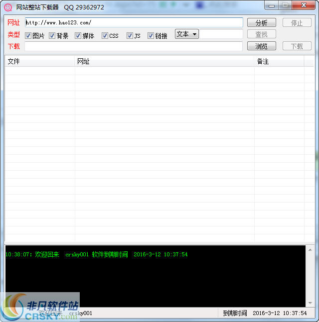 最新整站下載器，探索、理解與利用的實踐指南