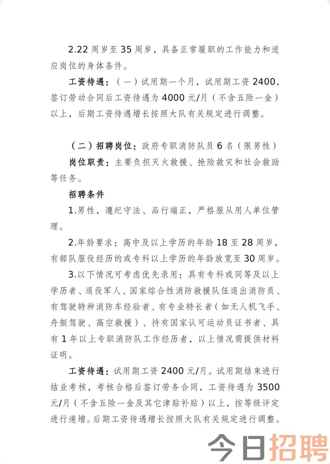 鶴慶最新招聘信息概覽，求職者的首選指南