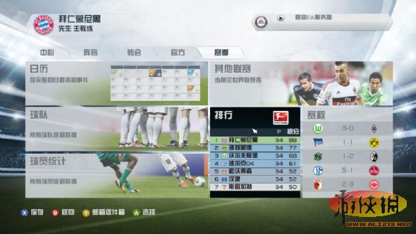 FIFA 14最新補(bǔ)丁，游戲進(jìn)階與體驗(yàn)提升的關(guān)鍵要素