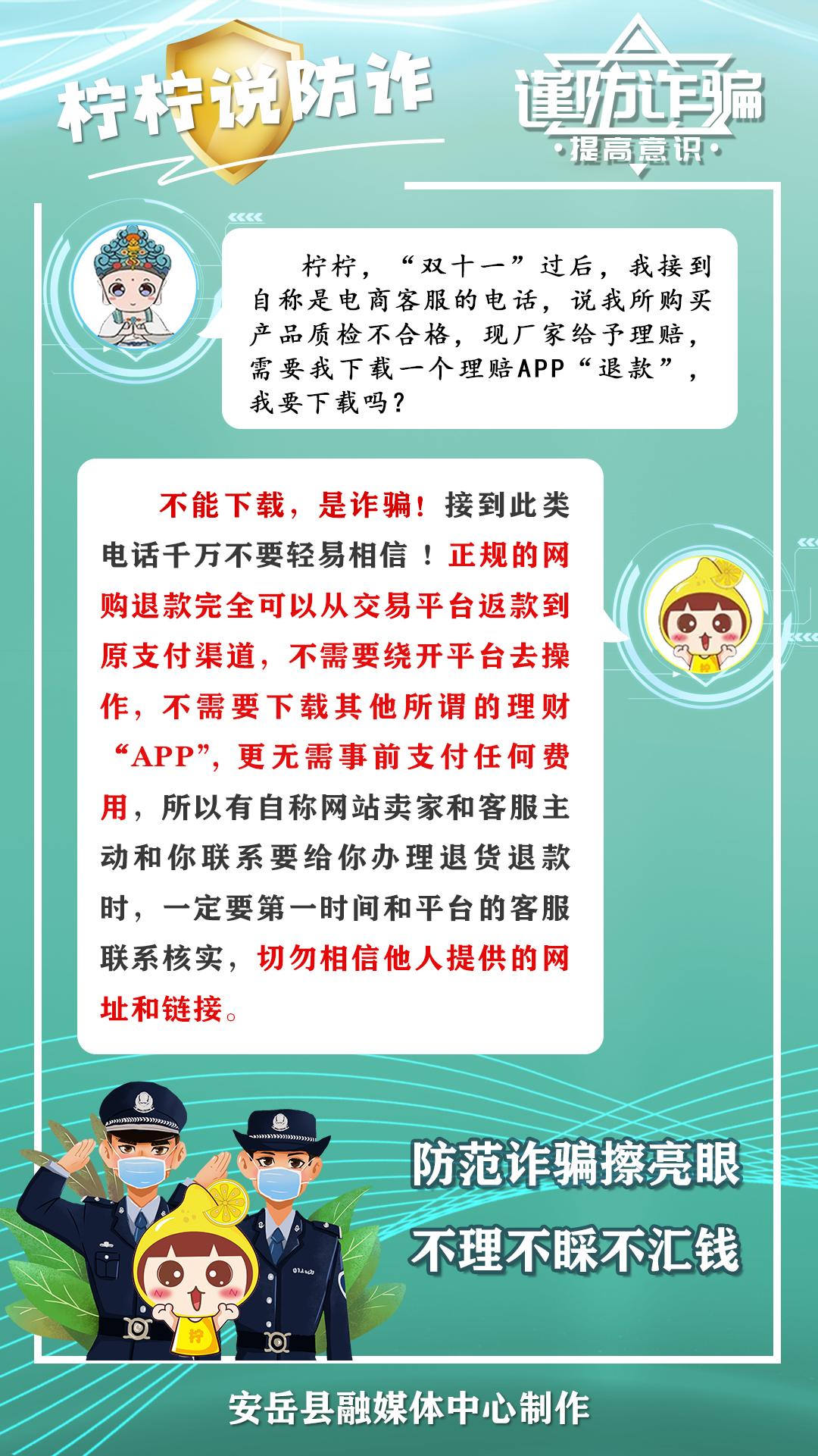 App退款最新流程圖詳解及指南