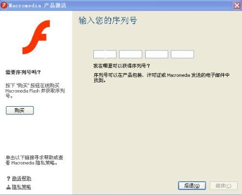 Macromedia Flash最新版，探索數(shù)字內(nèi)容的未來無限可能