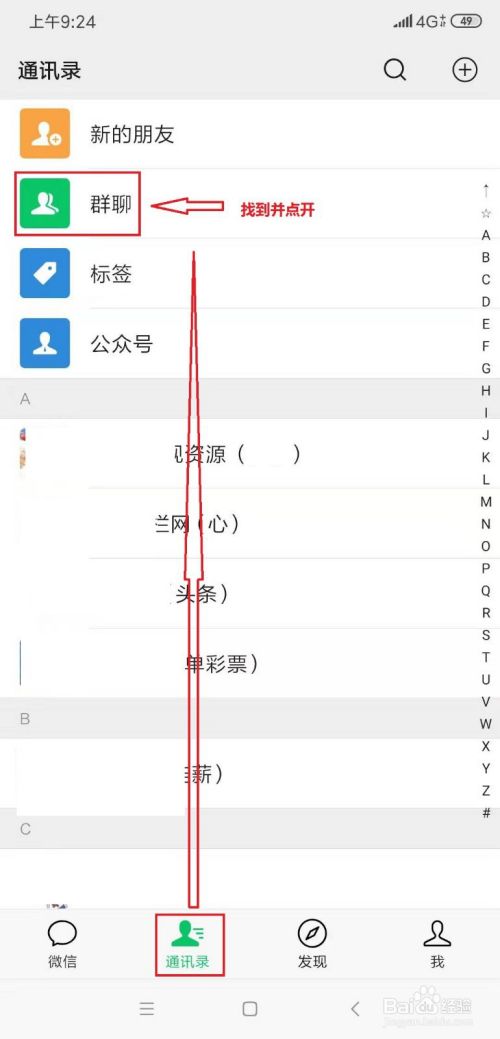 微信最新隱身進(jìn)群功能詳解與解析