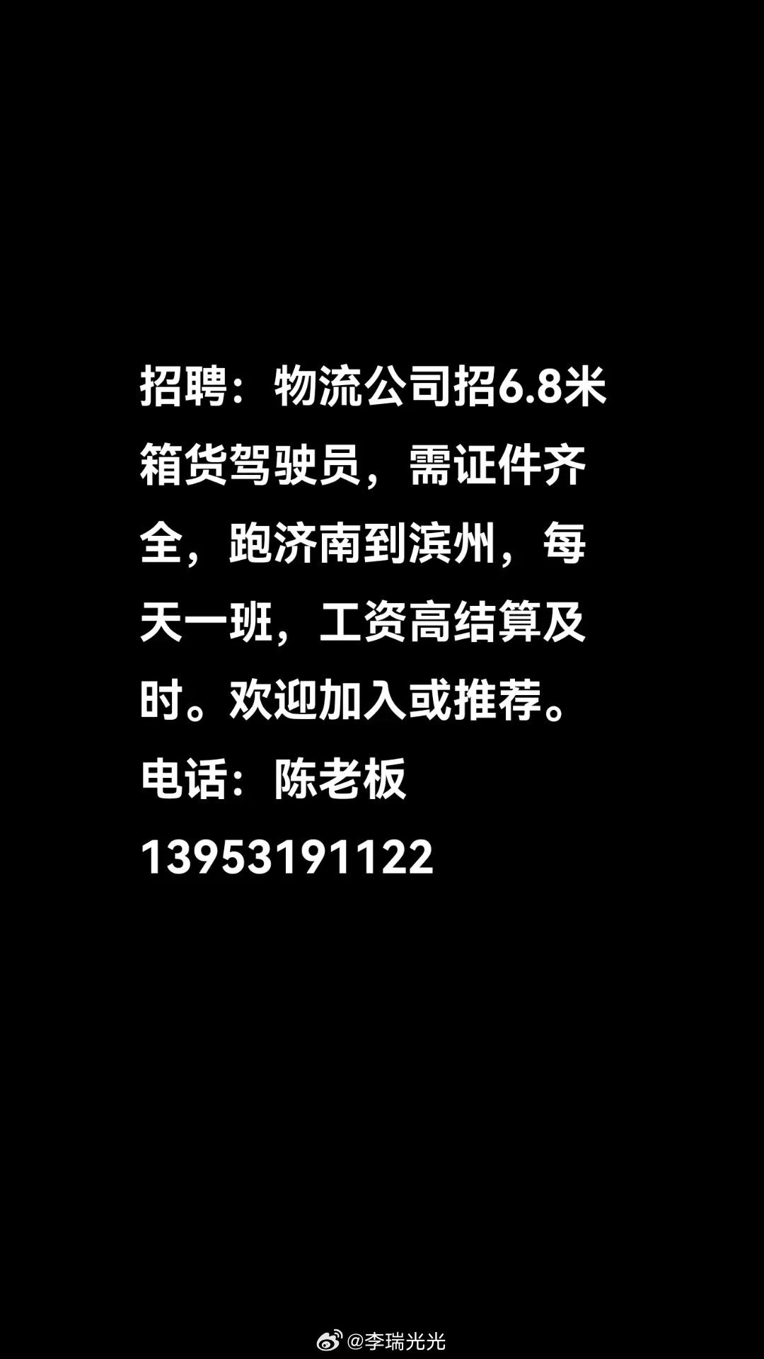 灤縣最新招聘司機(jī)信息及其重要性揭秘