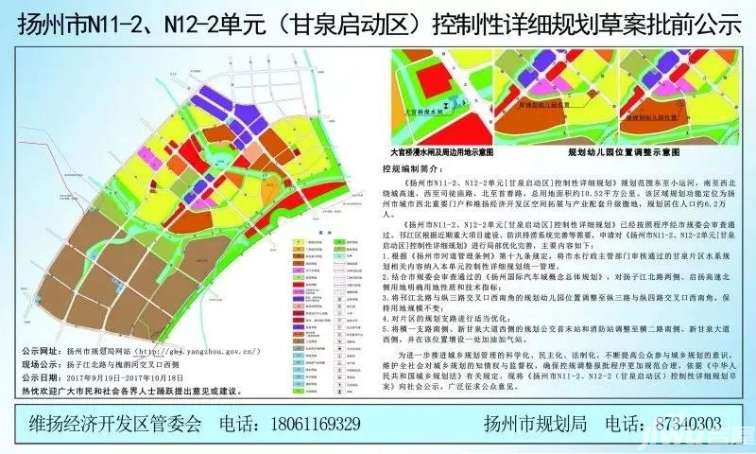 揚州市最新規(guī)劃揭曉，塑造未來城市嶄新面貌