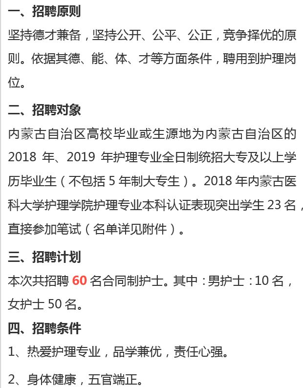 包頭護士招聘最新動態(tài)，崗位空缺、行業(yè)趨勢及招聘動態(tài)分析