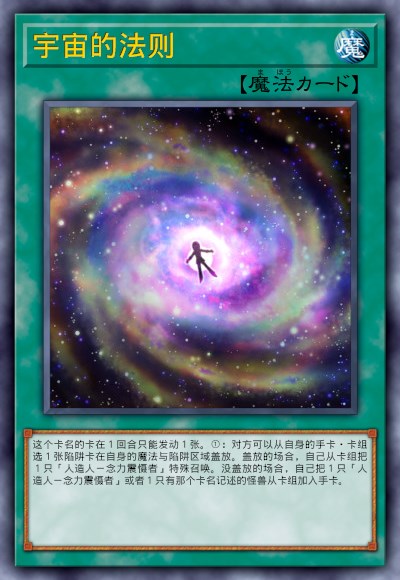 濤妹探索宇宙法新篇章，揭開未知領域的神秘面紗