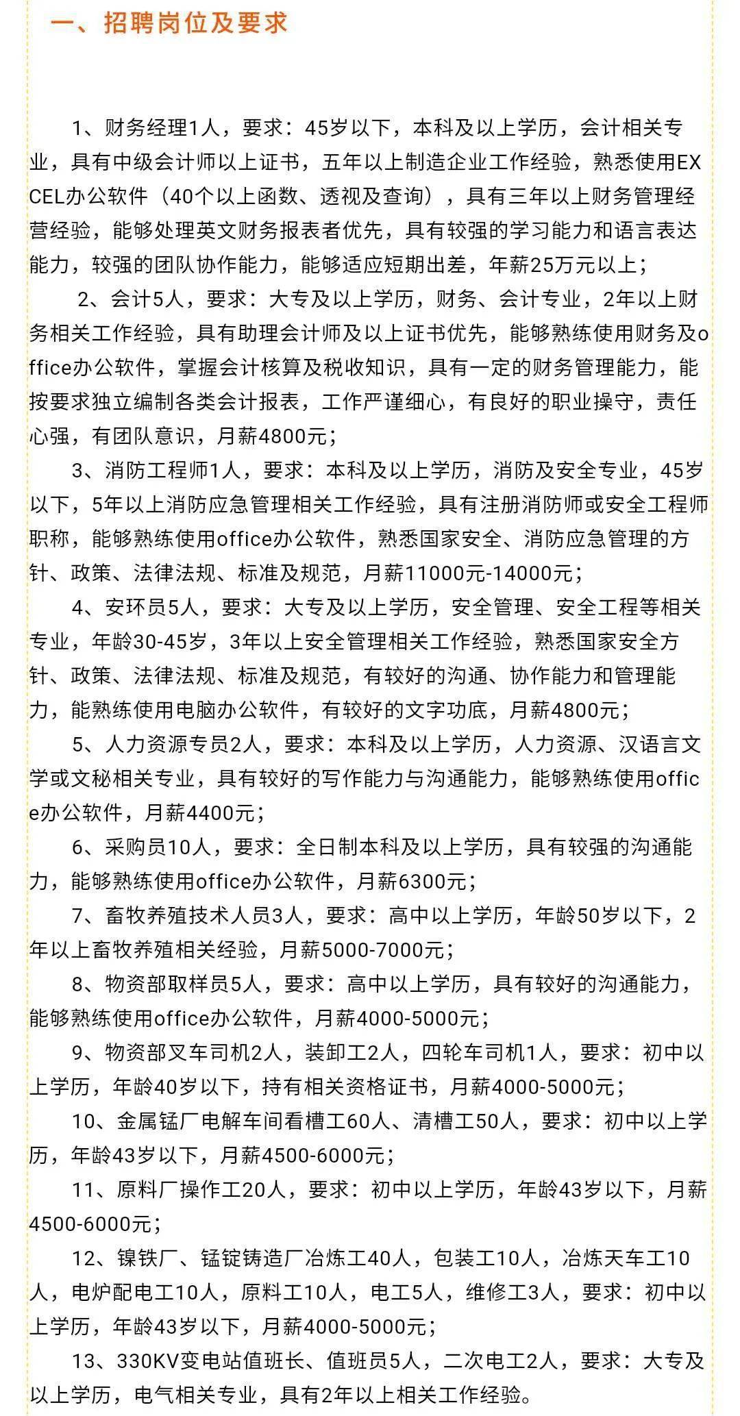 明光市人力資源和社會(huì)保障局最新招聘信息概覽，最新職位與要求全解析