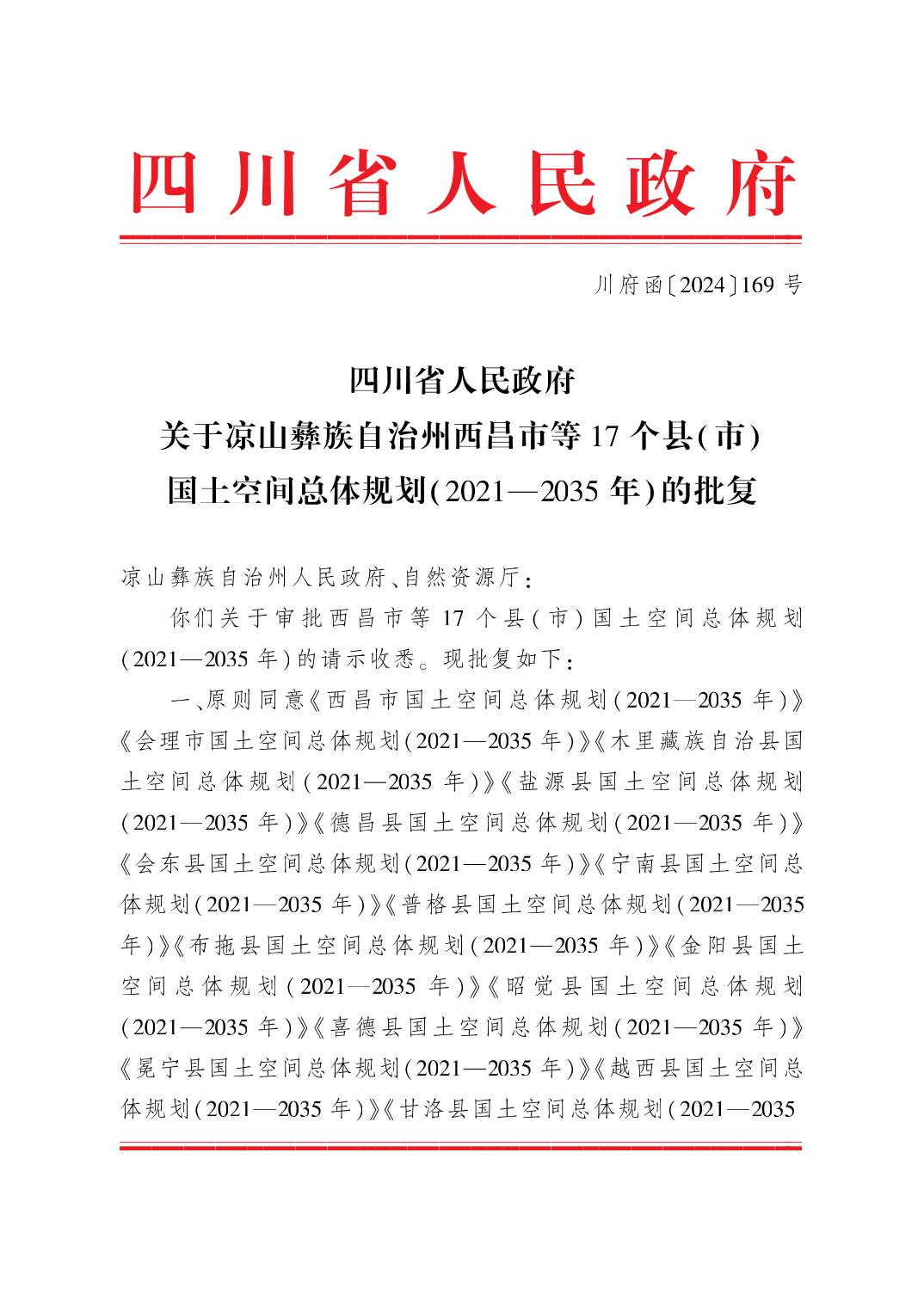 涼山彝族自治州外事辦公室最新戰(zhàn)略發(fā)展規(guī)劃揭秘