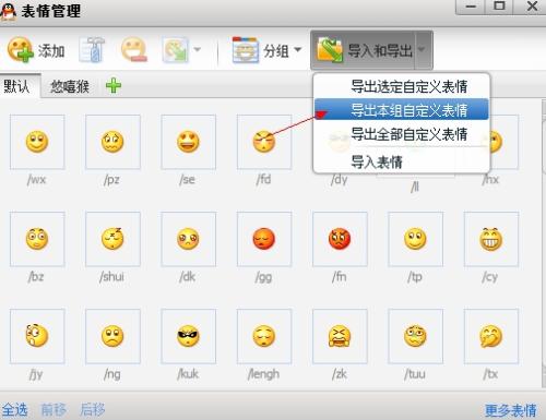 最新QQ默認(rèn)表情包下載，豐富聊天體驗(yàn)，一鍵下載即用！
