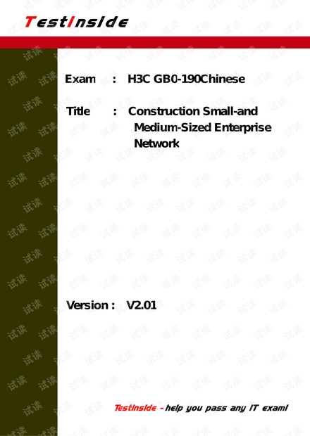 H3CNE最新題庫，掌握網絡技術，引領科技潮流的未來之路