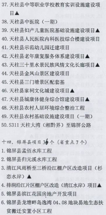 天峨縣特殊教育事業(yè)單位最新發(fā)展規(guī)劃概覽