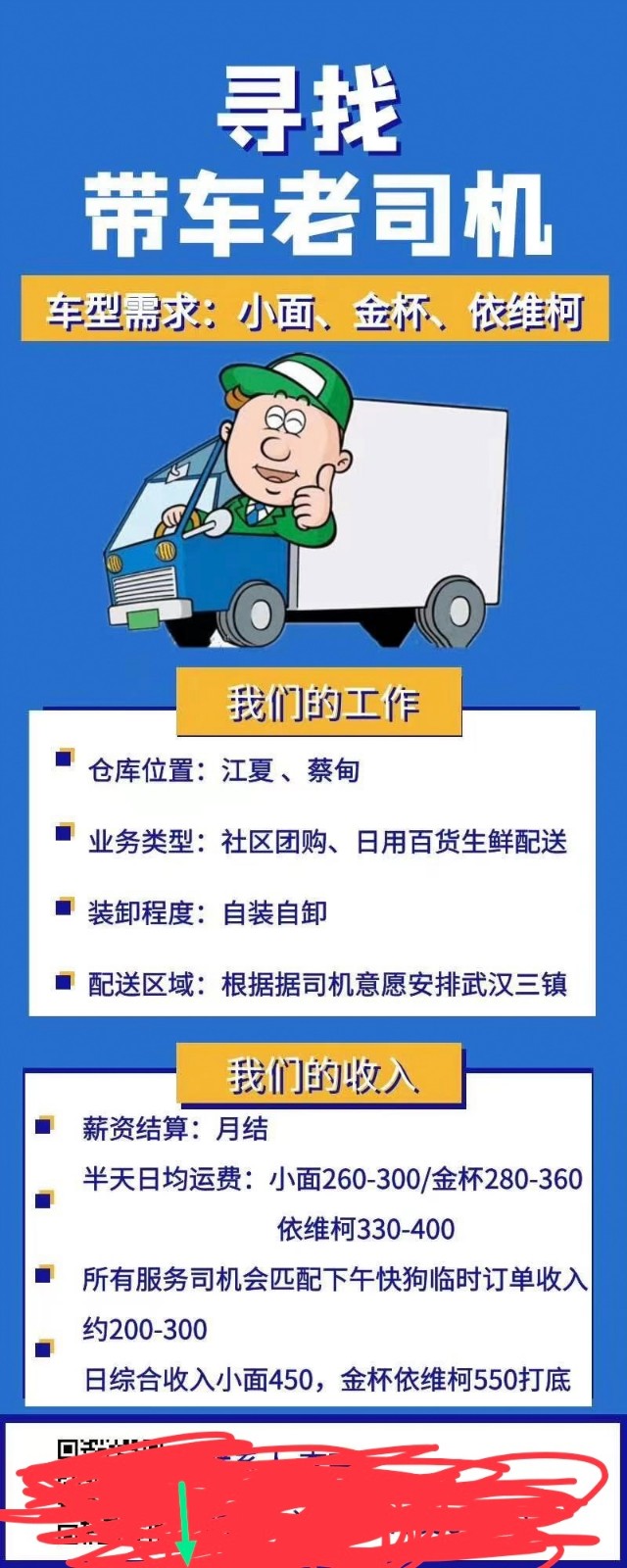 鐵嶺司機(jī)最新招聘，行業(yè)趨勢、需求分析與求職指南全解析