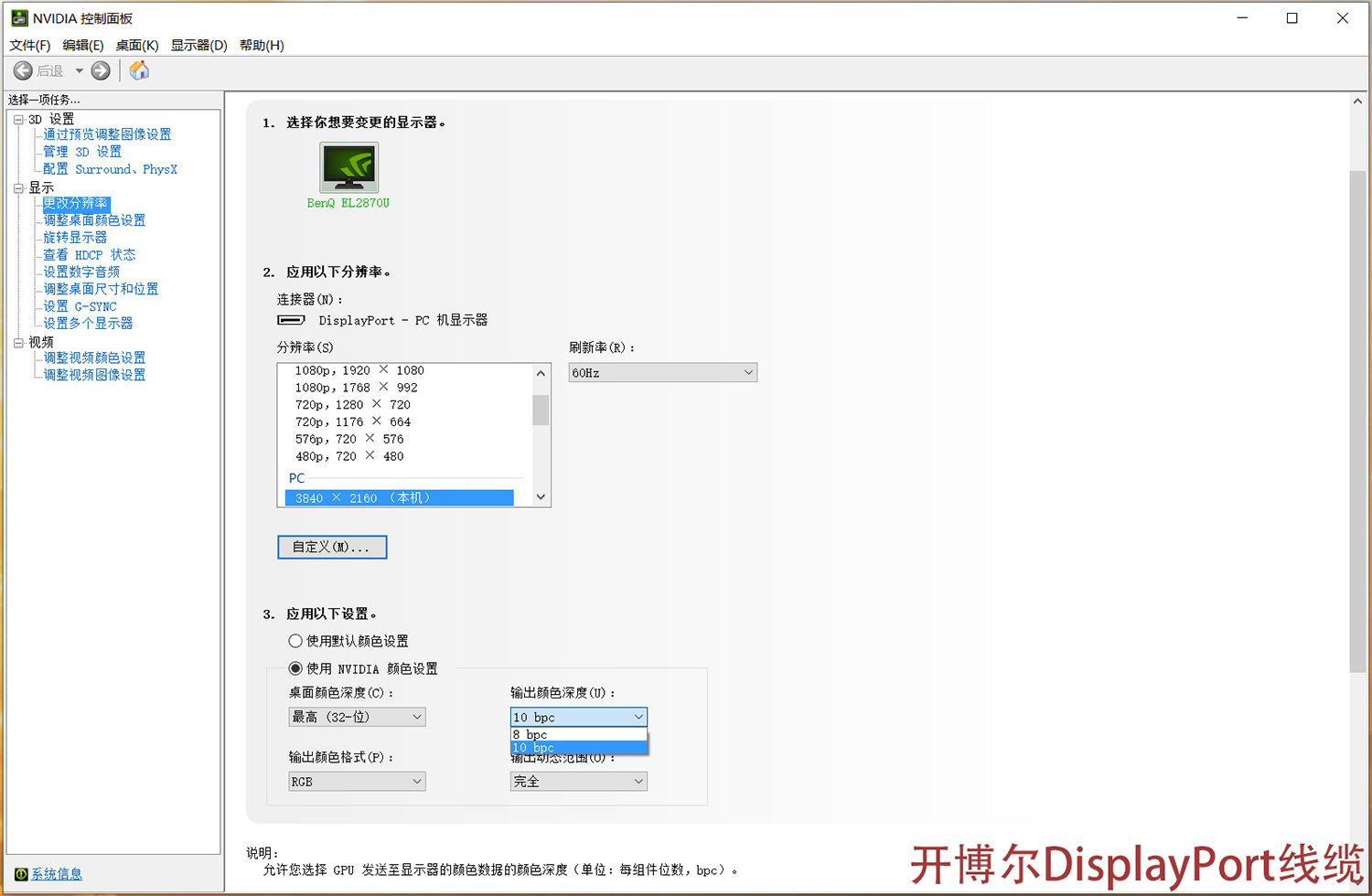 最新DP版本技術與應用前景展望