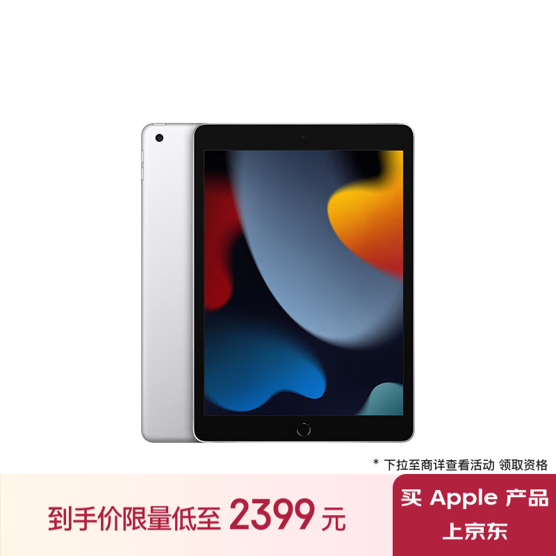 iPad最新款探索，技術(shù)革新與功能特點(diǎn)一覽