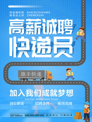 四平快遞招聘最新,四平快遞招聘最新動態(tài)，職業(yè)機(jī)會與發(fā)展前景展望