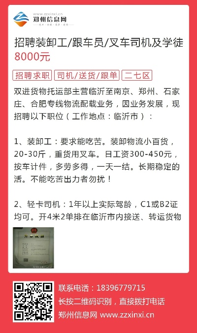 大連最新司機招聘信息及職業(yè)發(fā)展探索