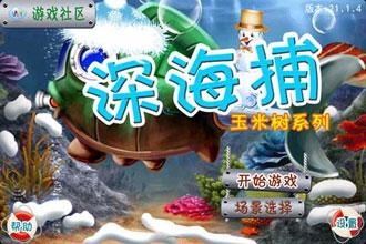 探索海洋世界的樂趣與激情，最新捕魚游戲中心