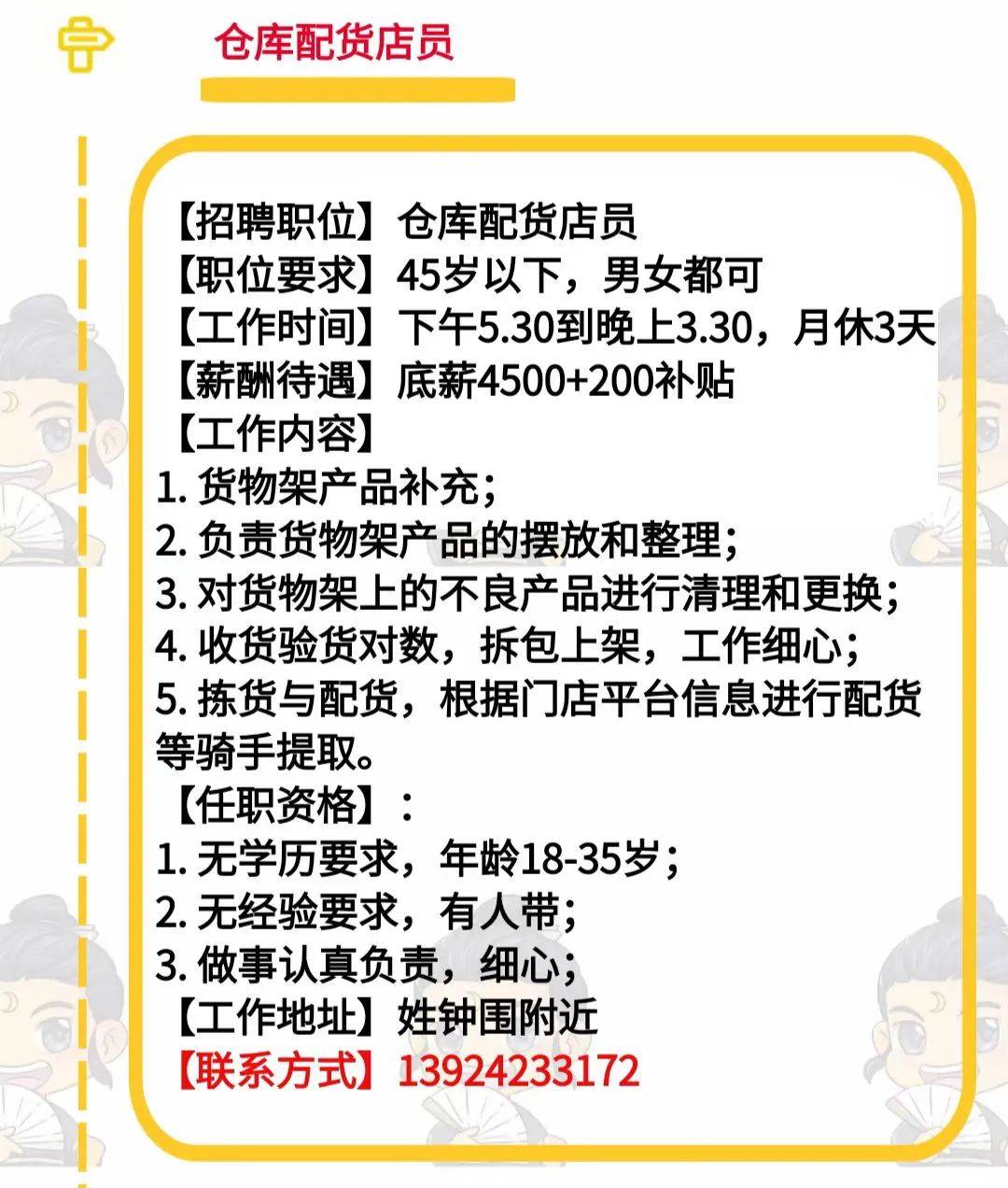 宿遷家政最新招聘，打造專業(yè)團隊，全方位服務(wù)社區(qū)