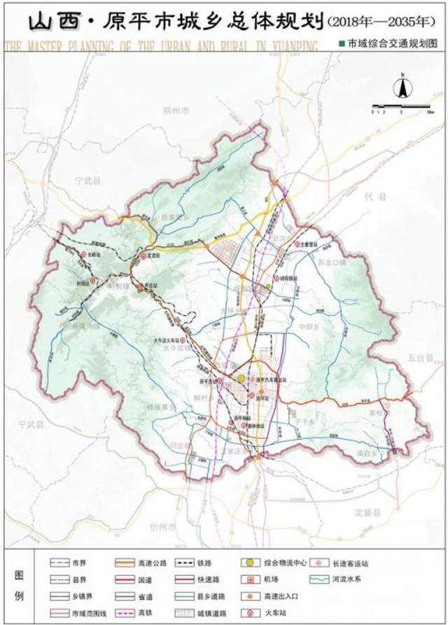 原平市最新規(guī)劃藍(lán)圖揭秘，塑造未來(lái)城市的宏偉愿景