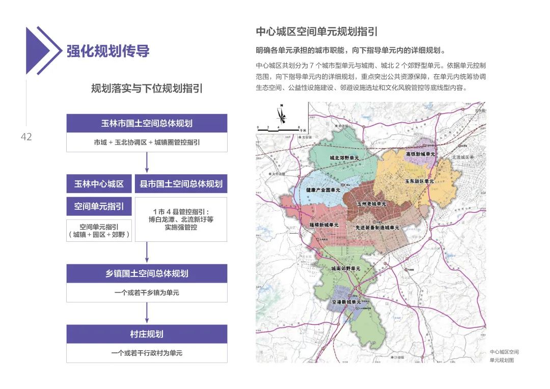 玉林市地方志編撰辦公室最新發(fā)展規(guī)劃揭秘