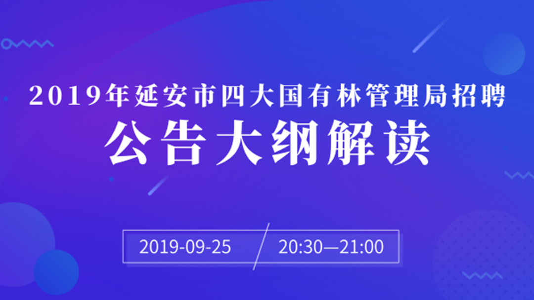 陜西延安最新招聘動態(tài)與人才發(fā)展趨勢深度解析